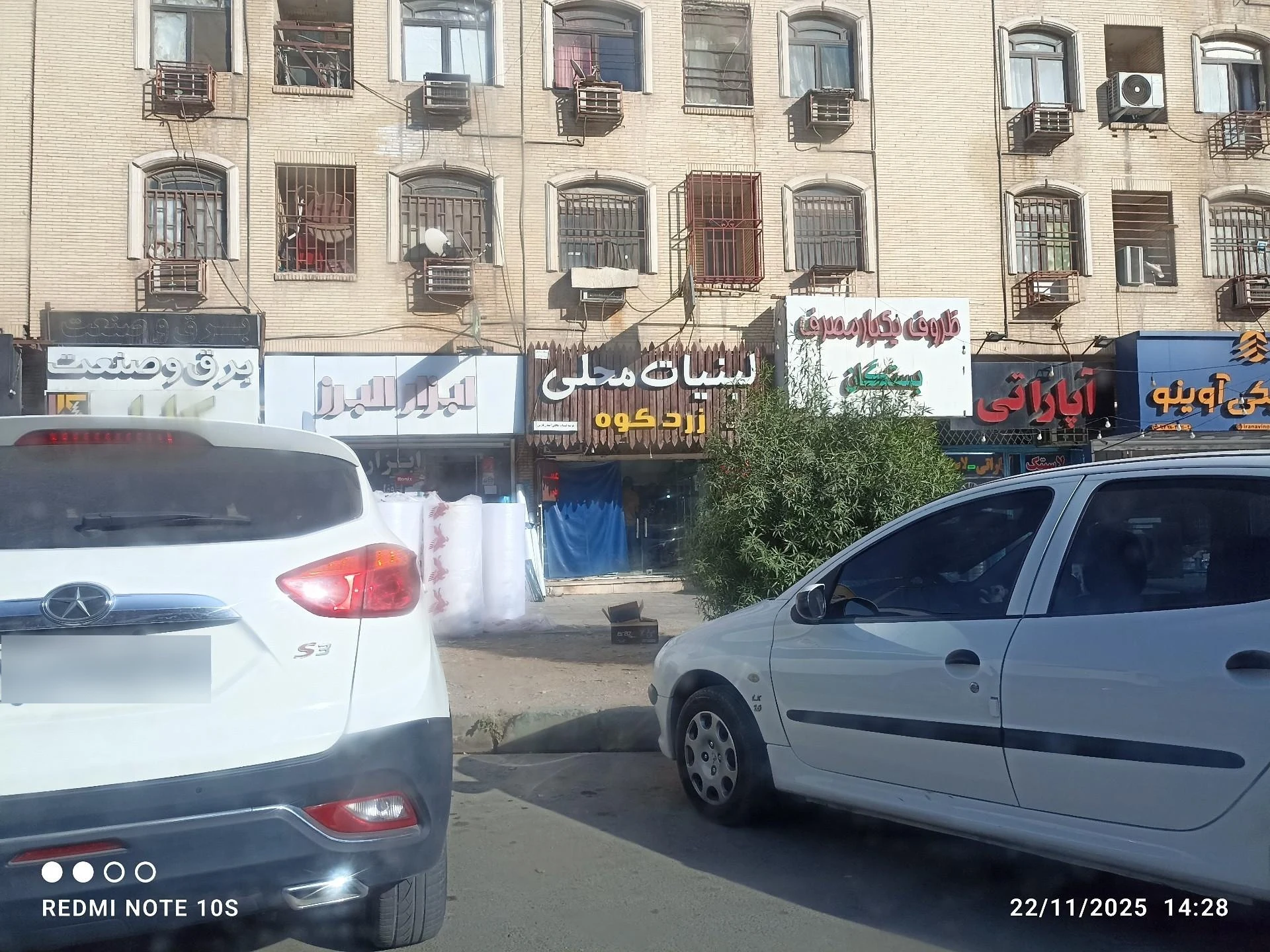 لبنیات محلی زردکوه - تصویر 2