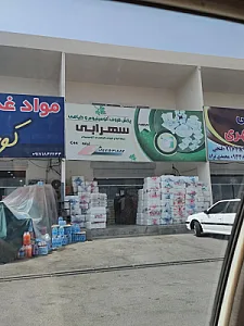 پخش مواد غذایی پردیس