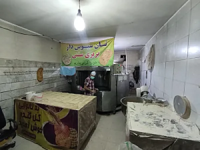نانوایی بربری گل گندم