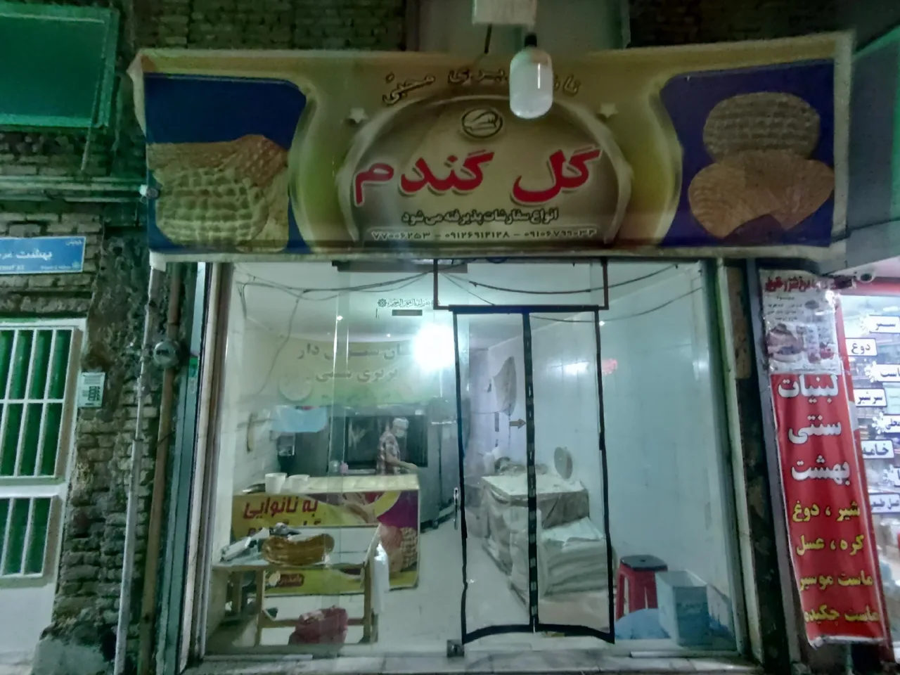 نانوایی بربری گل گندم - تصویر 2