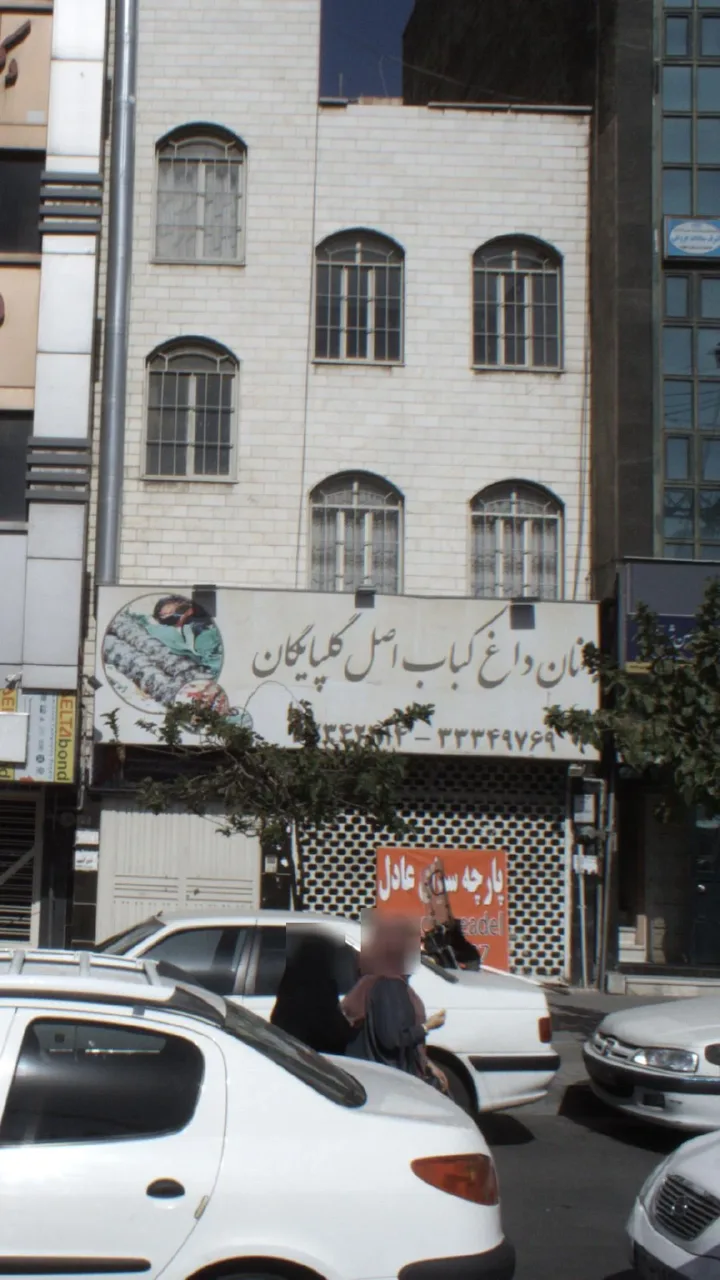 نان داغ کباب اصل گلپایگان