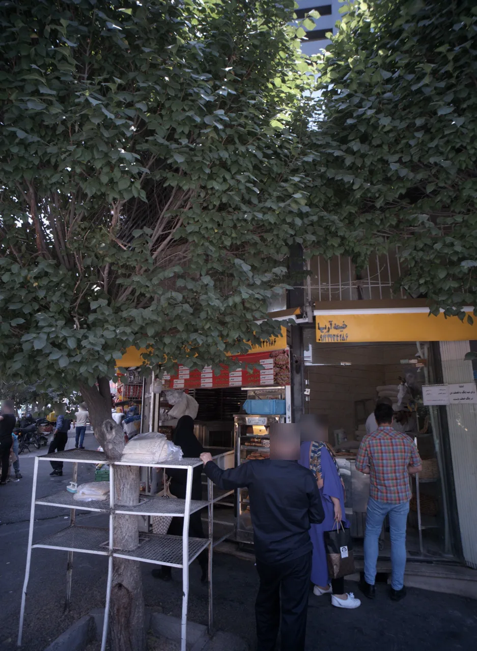 نانوایی