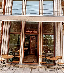 کافه صبحانه تبریز