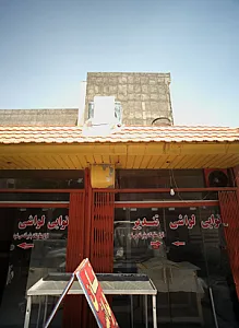 نانوایی لواشی تندیر