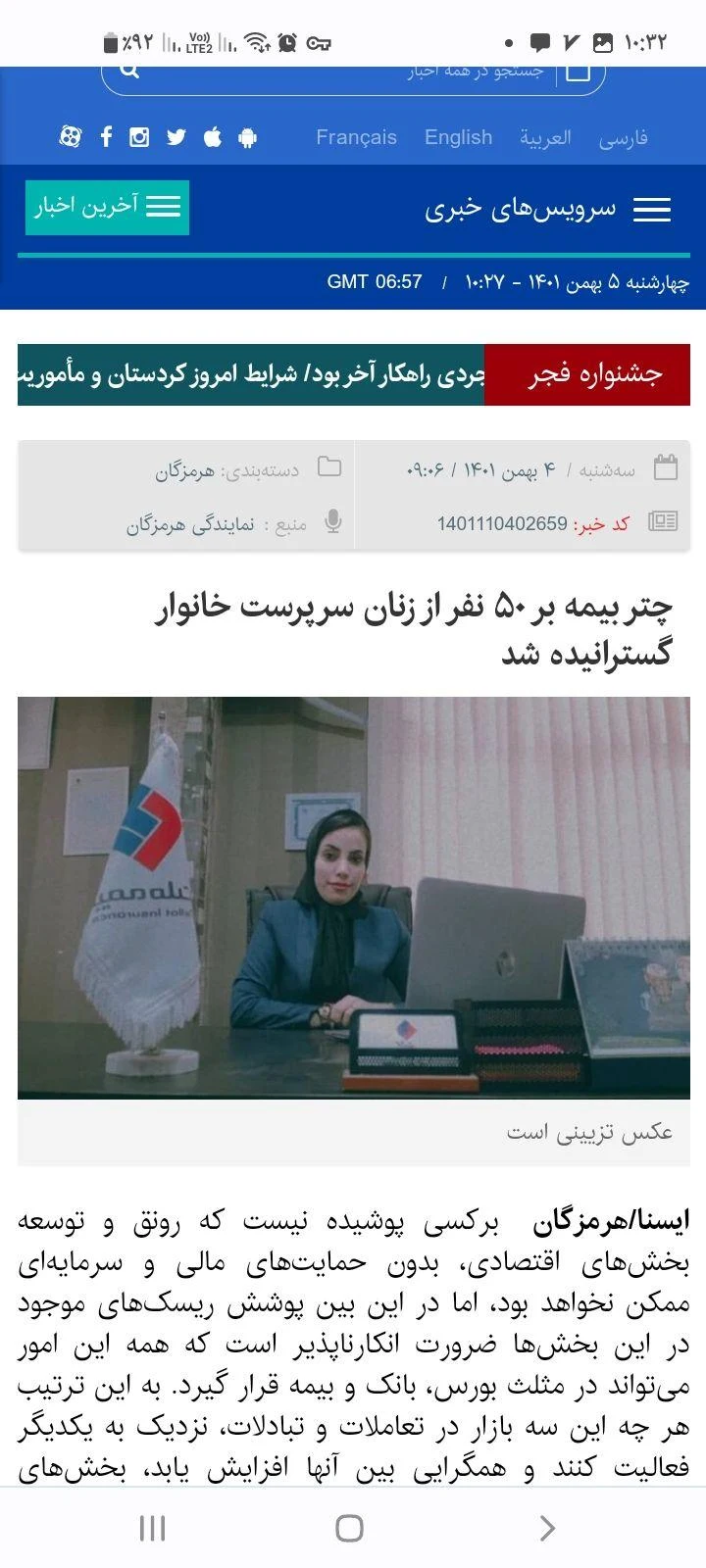 بیمه ملت نمایندگی غریب زاده