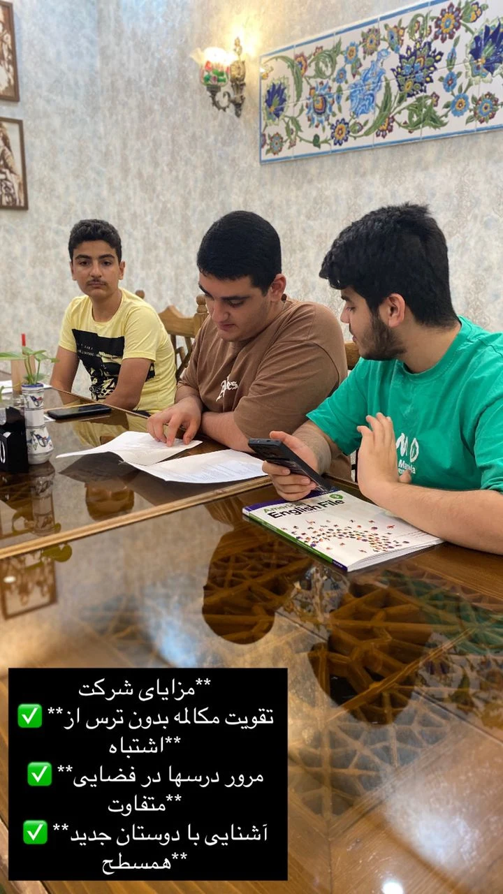آموزشگاه زبان‌ انگلیسی نواندیشان - تصویر 4