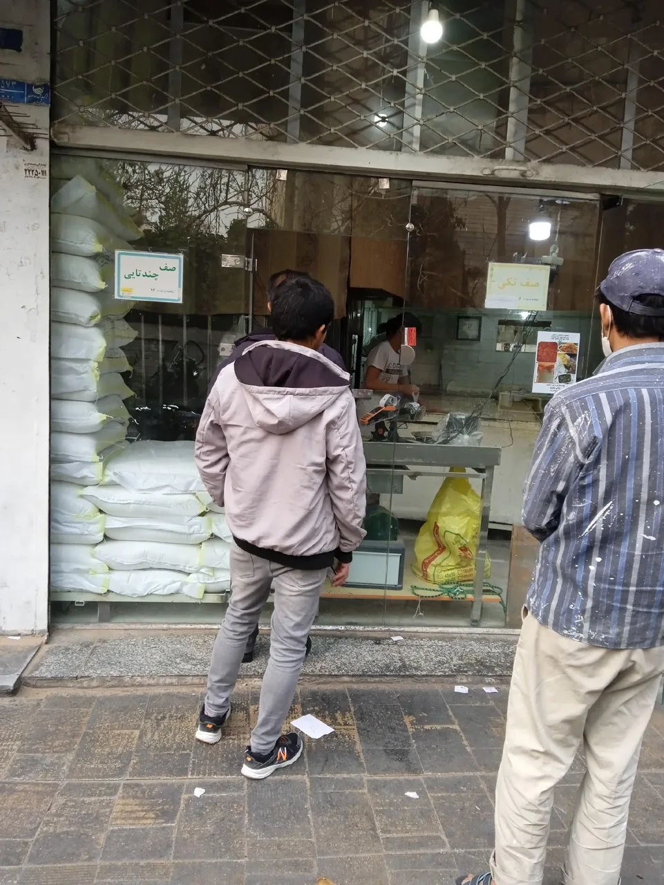 نانوایی بربری