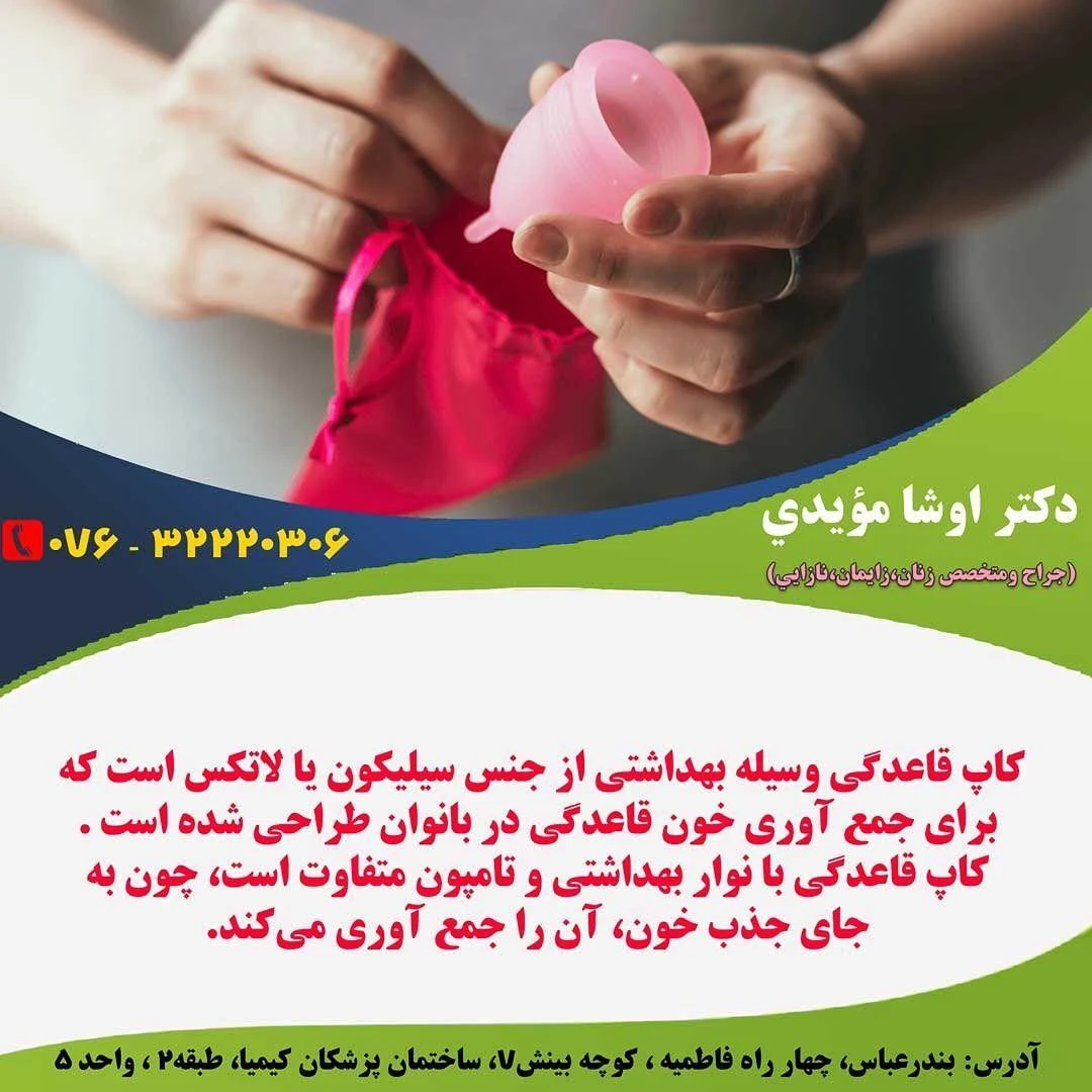 دکتر اوشا مویدی - تصویر 3