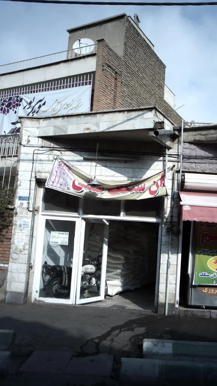 نان سنگک سنتی