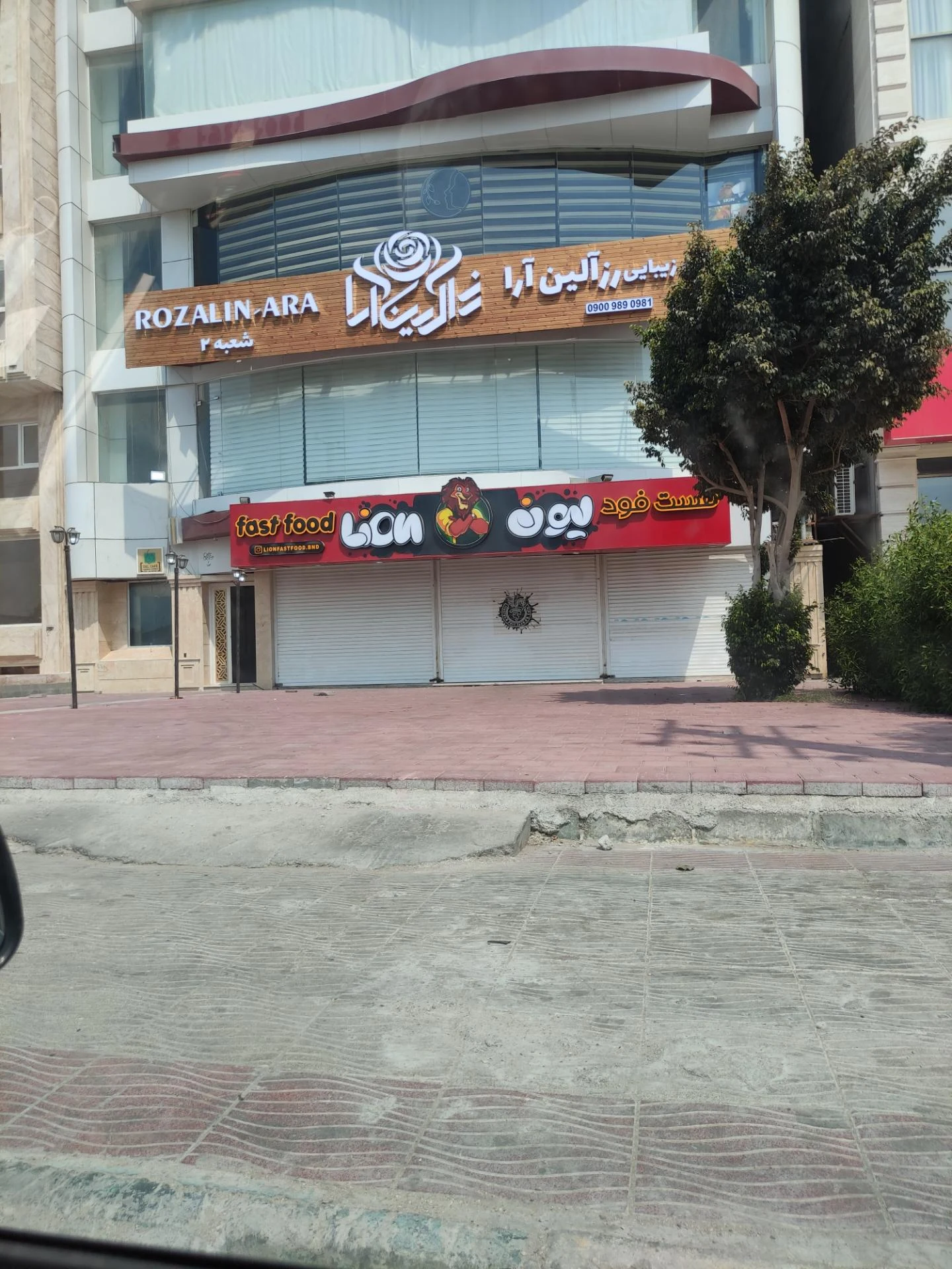 سالن زیبایی اراس
