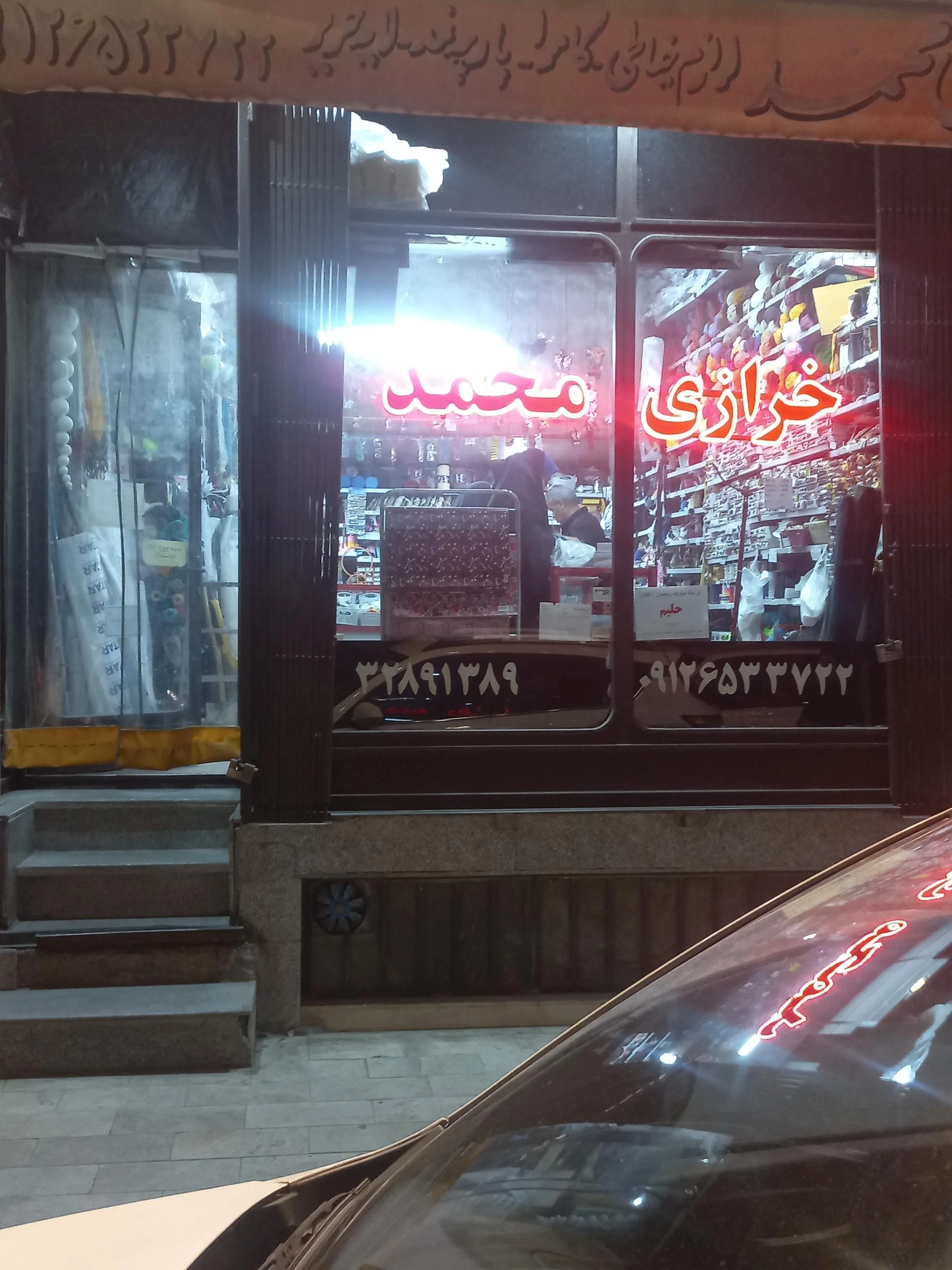 خرازی بابک - تصویر 3