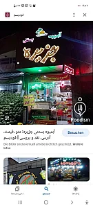 کافه بستنی و آبمیوه طبیعی جزیره