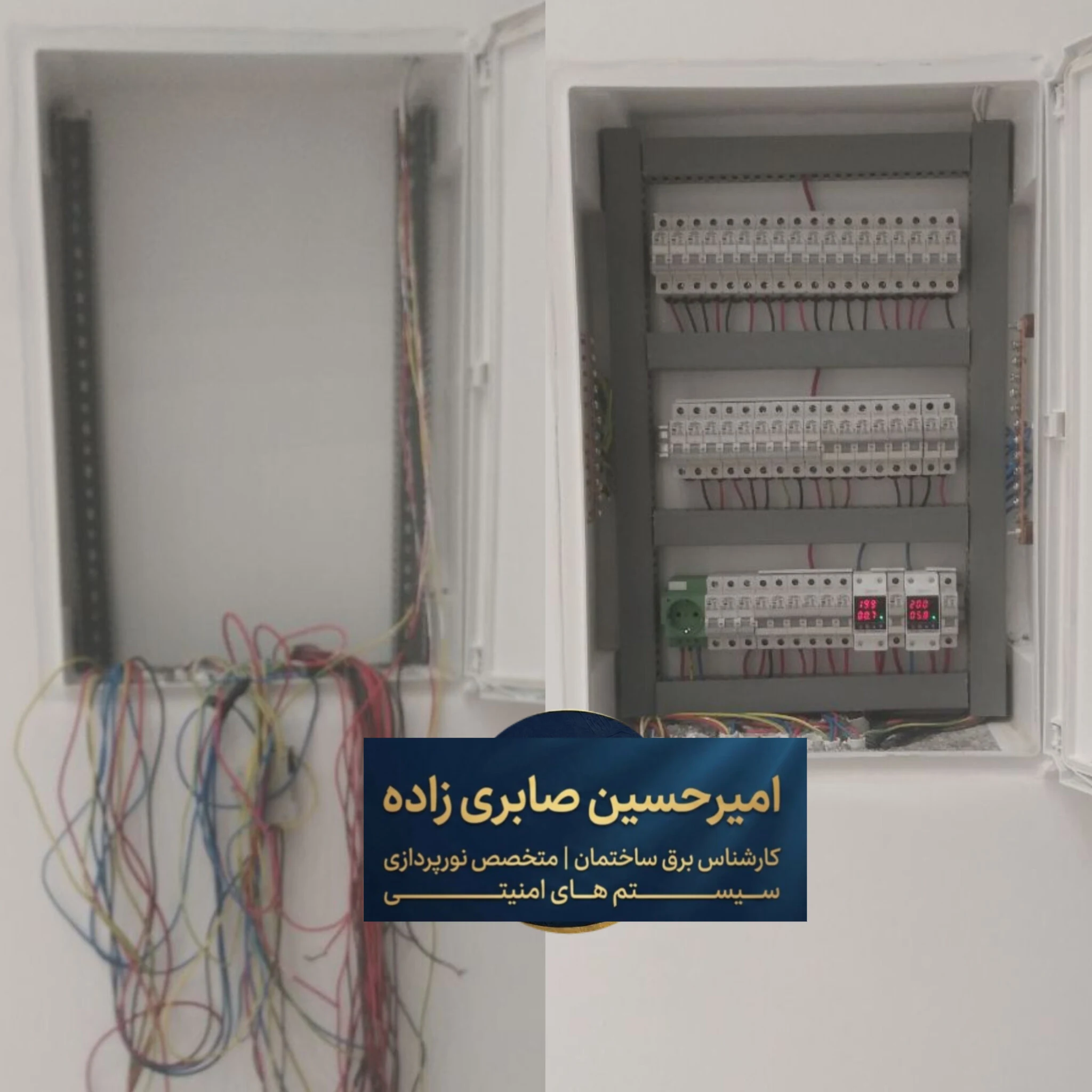 برقکار صابری زاده
