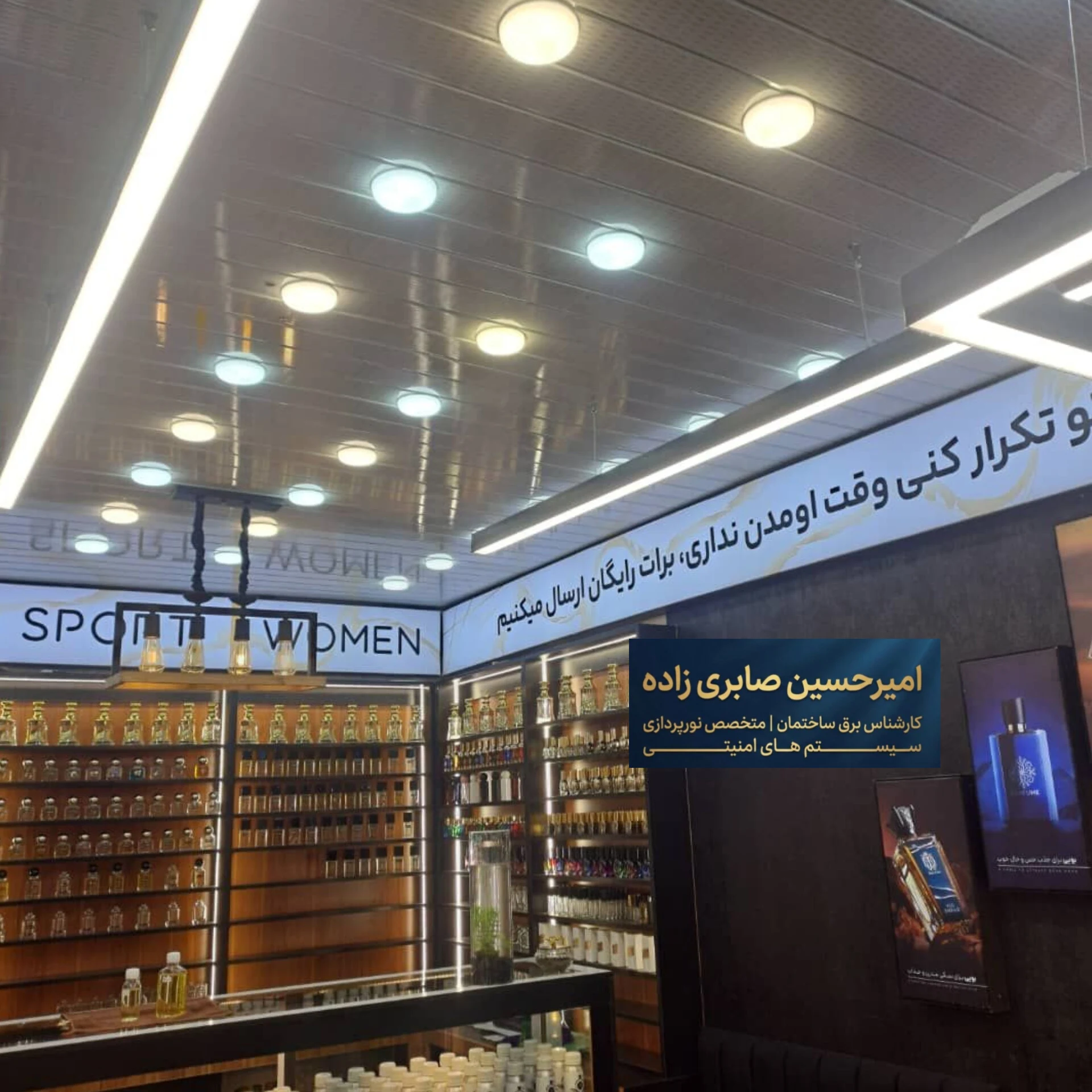 برقکار صابری زاده - تصویر 2