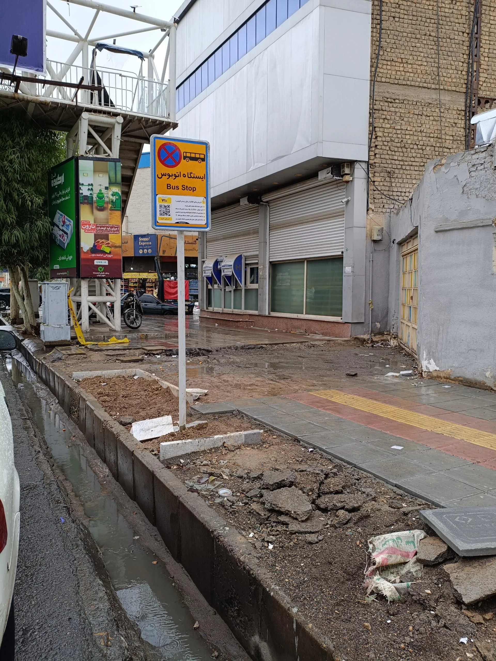 بانک صادرات شعبه تکیه آقا سید حسنی - تصویر 2