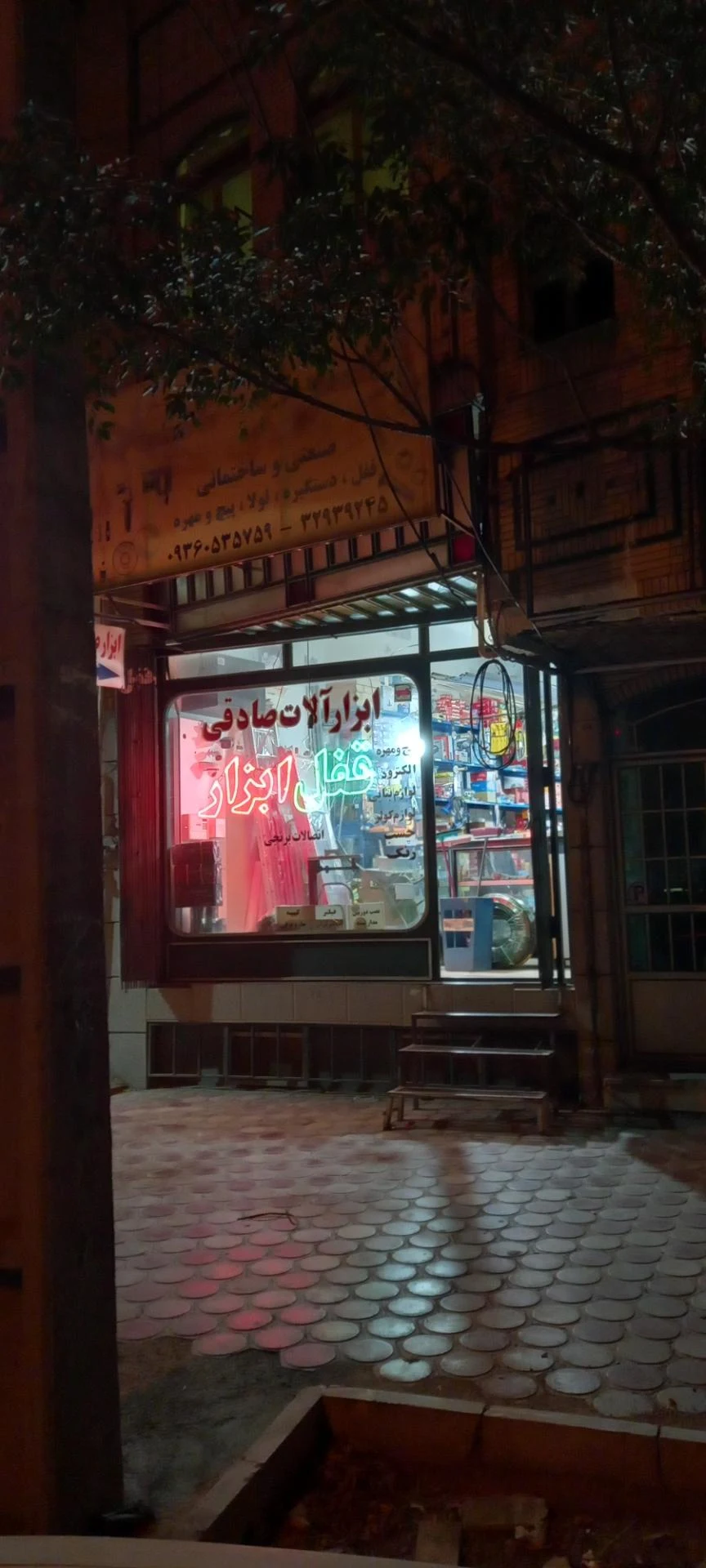 ابزارآلات کارا - تصویر 2