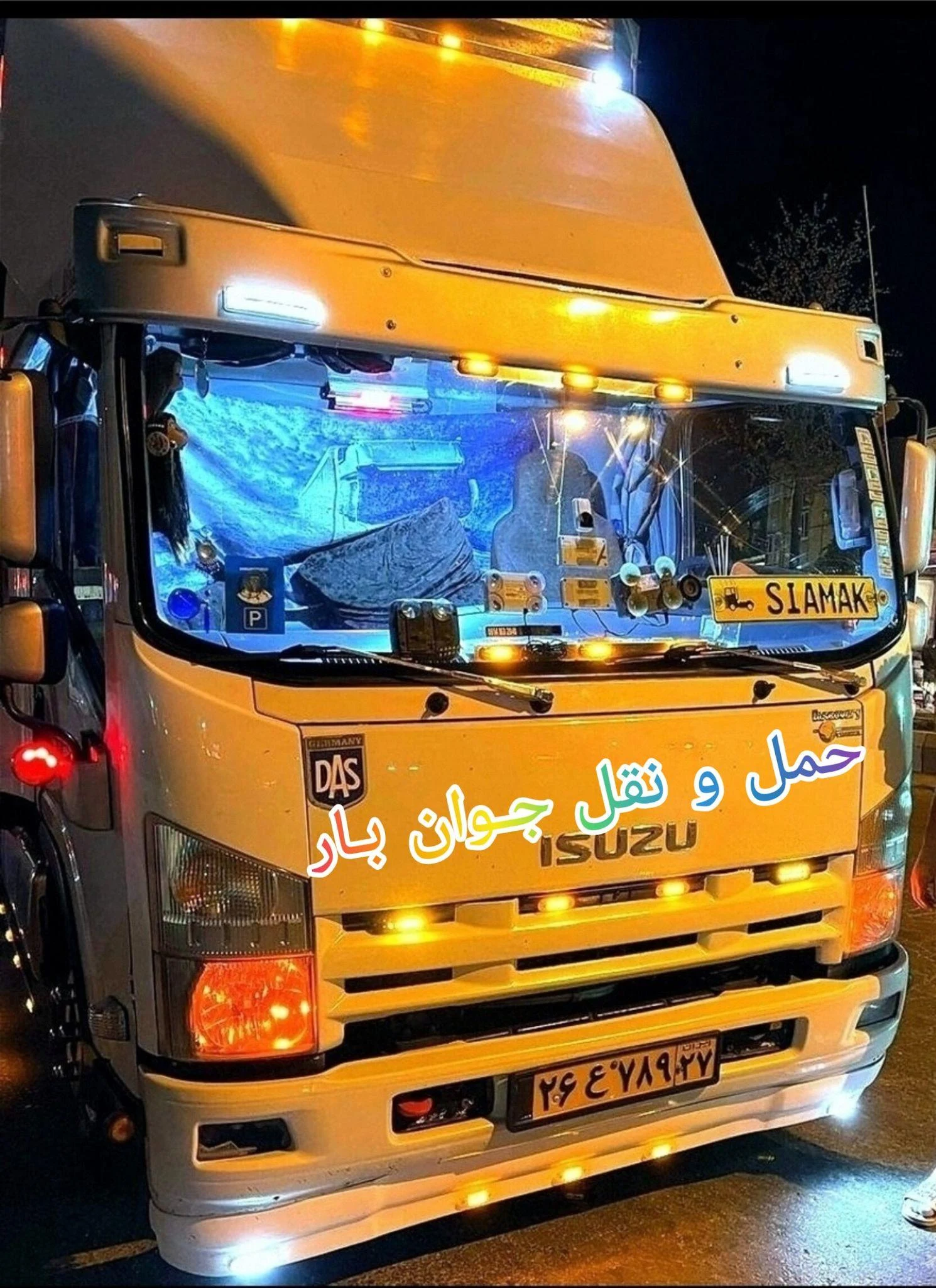 شرکت باربری جوان بار قم