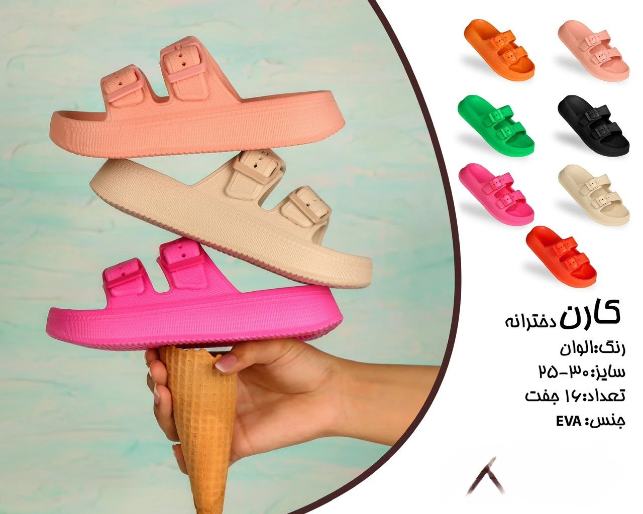 تولید و پخش کفش گیسا قم - تصویر 2