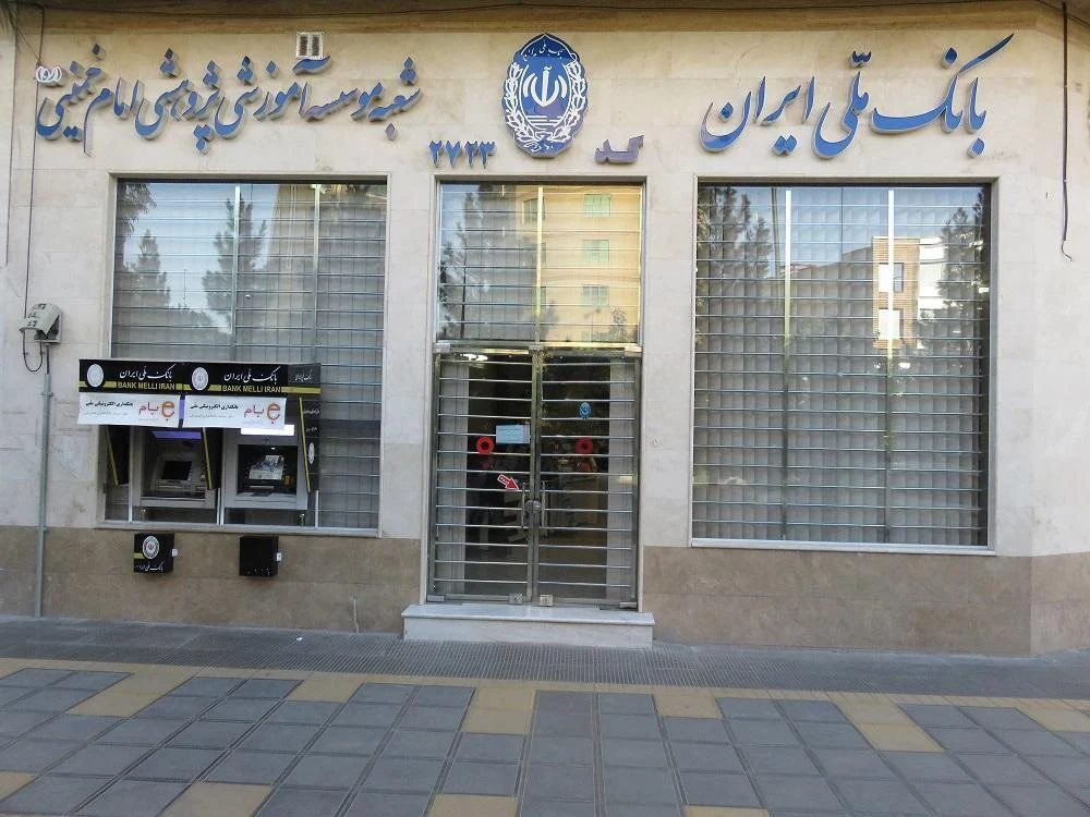 بانک ملی شعبه بکایی