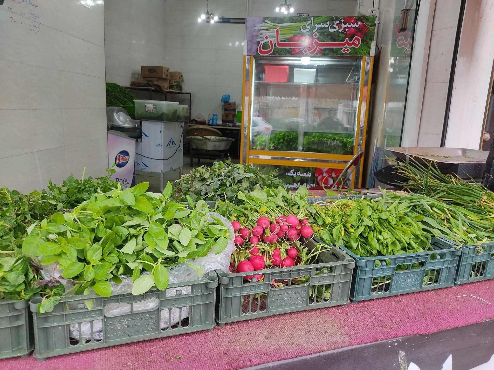 سبزی سرای میزبان2
