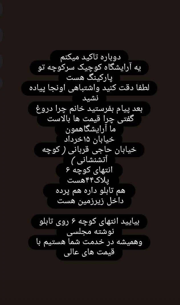 سالن آرایشی مجلسی ویژه بانوان - تصویر 5