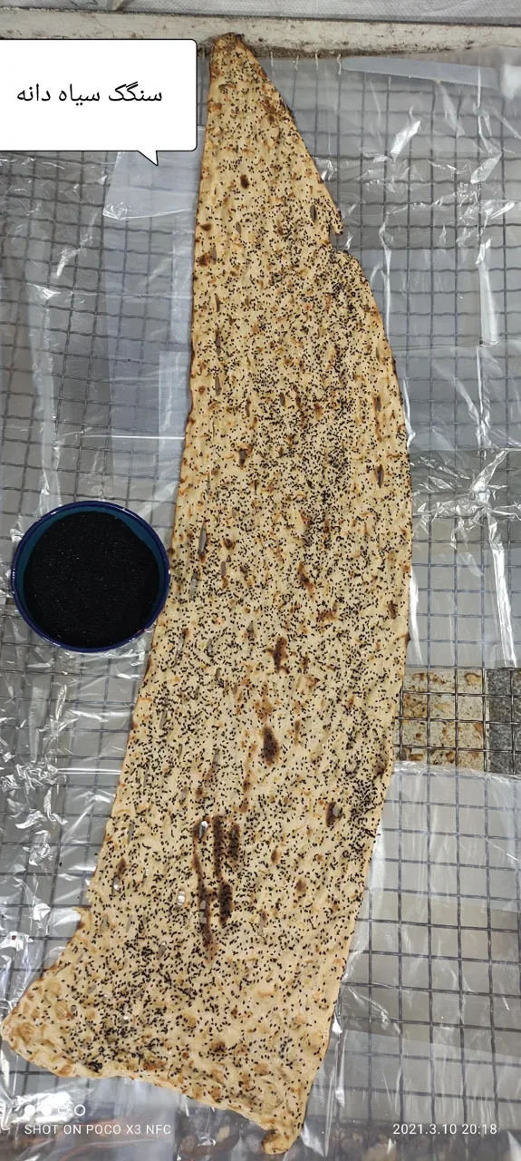 نانوایی سنگک سنتی زعفرانیه - تصویر 2