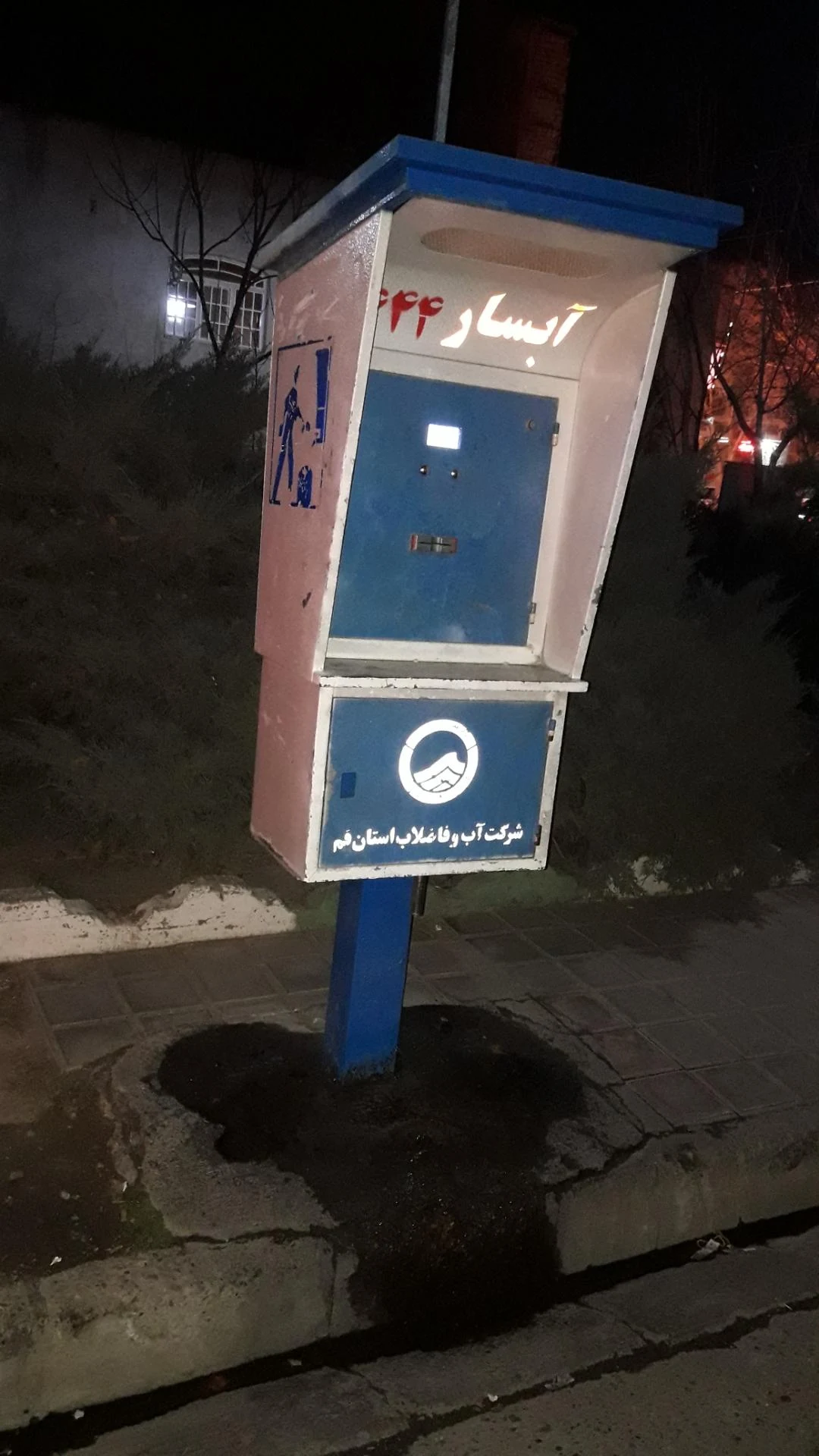 نمایندگی ایرانسل قم (شعبه ی صدوقی)مرکز ارتباط با ایرانسل قم (خدمات مشترکین ایرانسل قم) - تصویر 2