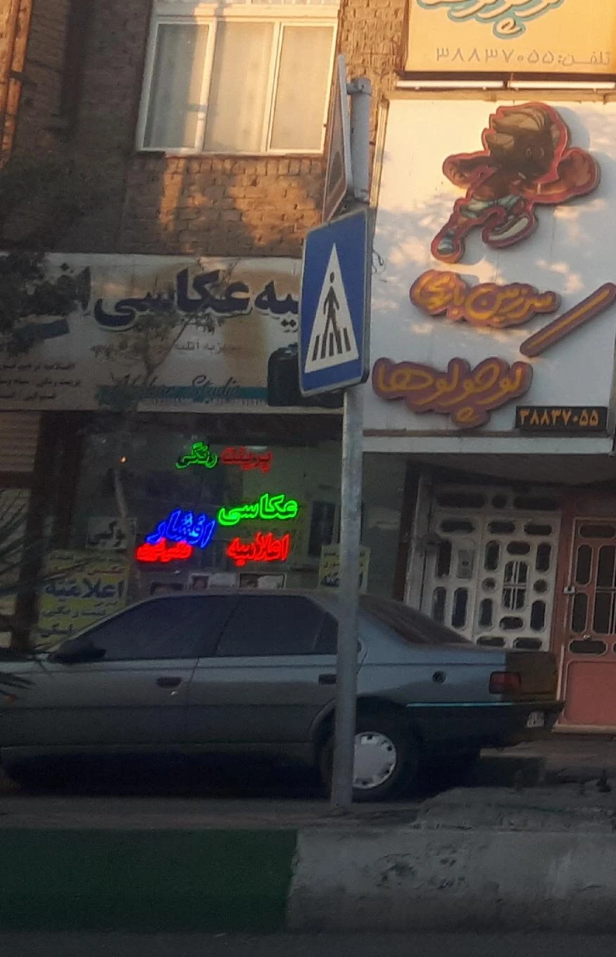 آتلیه عکس آبی - تصویر 2