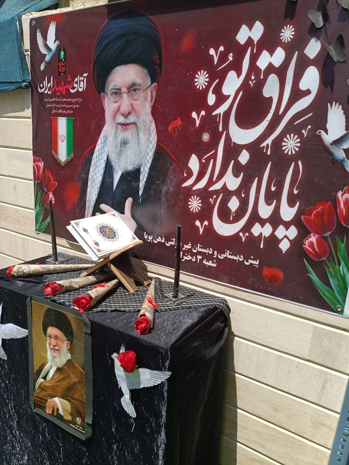 دبستان دخترانه غیر دولتی ذهن پویا