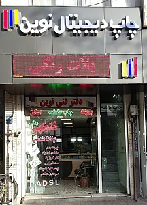 دفتر فنی ارشاد
