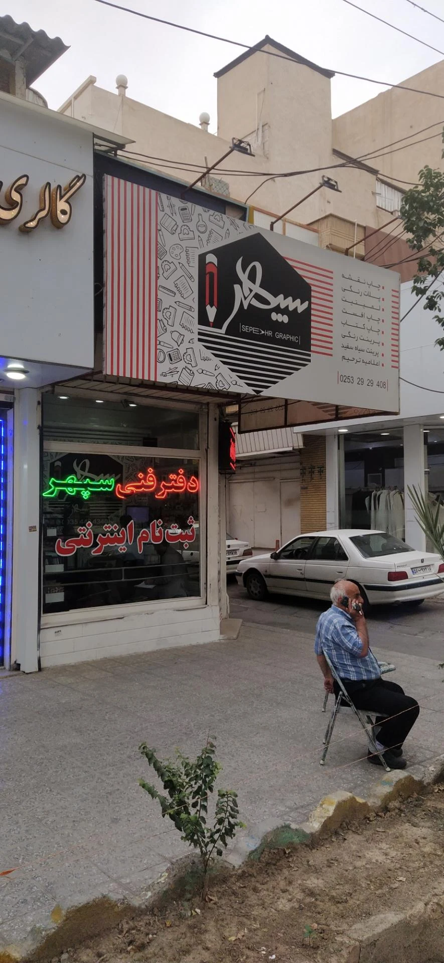 دفتر فنی ارشاد - تصویر 2