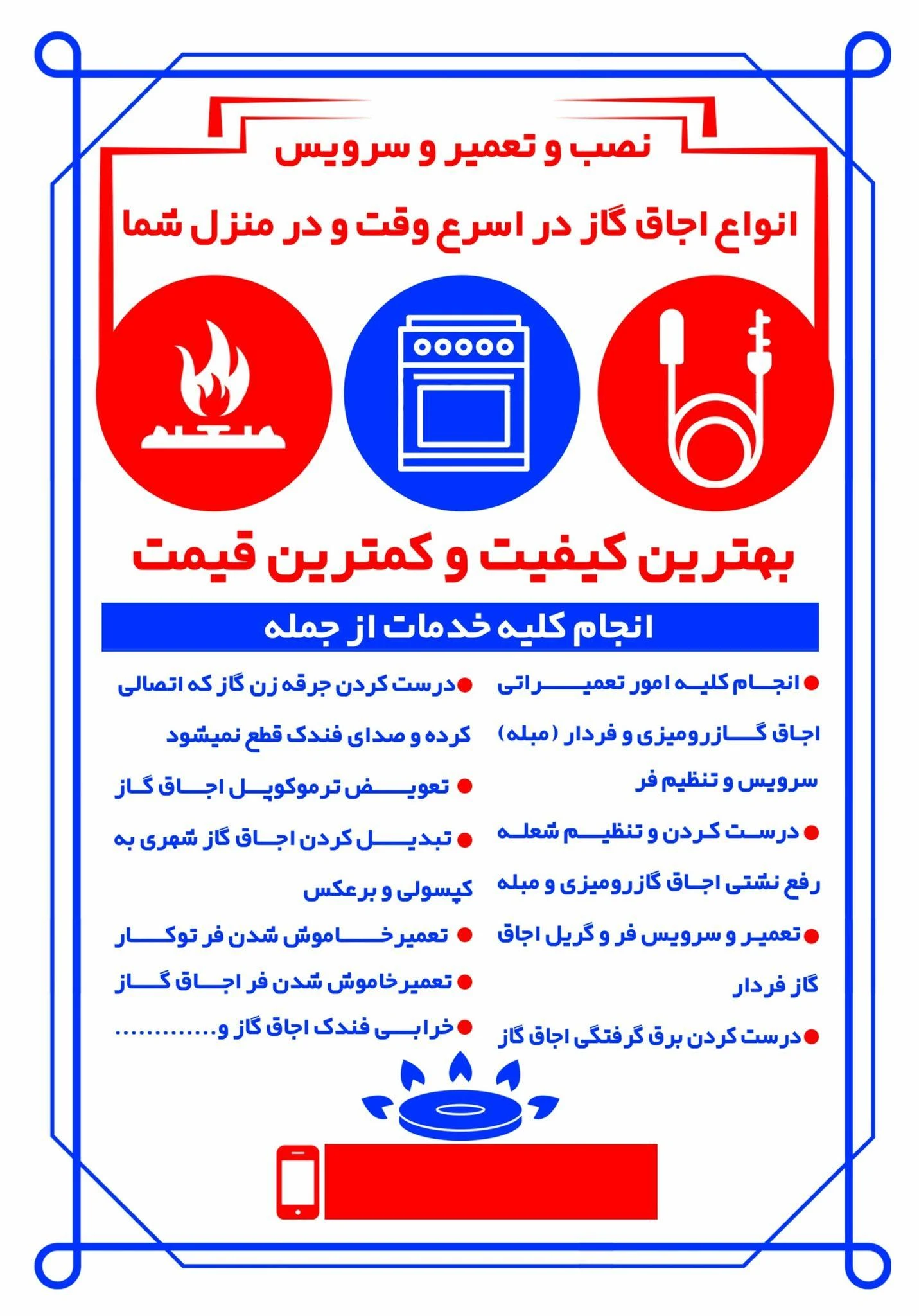 تعمیرکار ،سرویسکار ،تعمیرات انواع پکیج اجاق گاز آبگرمکن بخاری کولر آبی