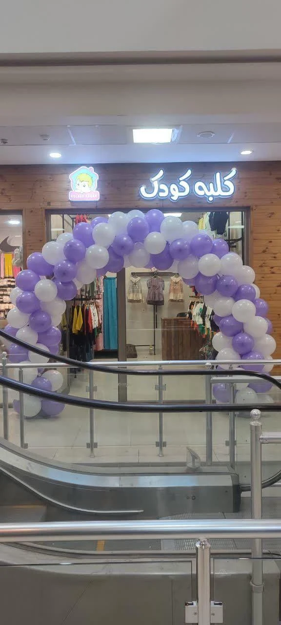 پوشاک بچه گانه مجلسی
