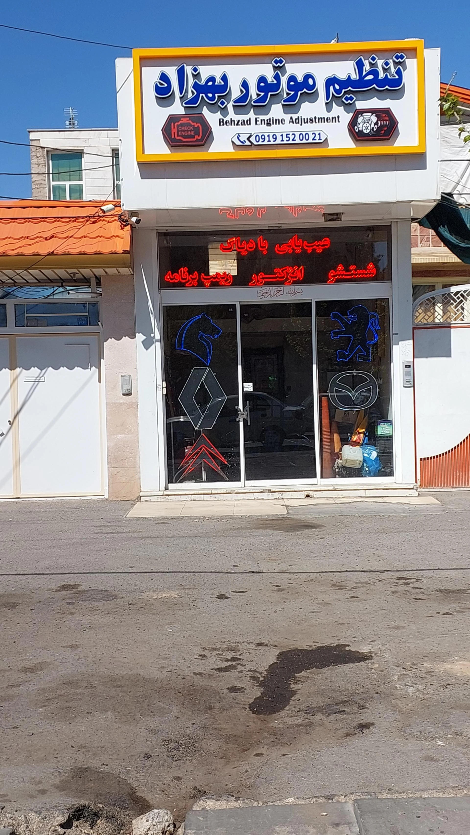 تنظیم موتور زرین