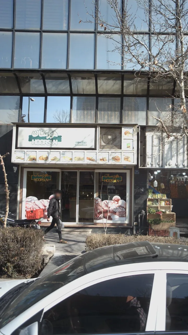 نان آلمانی هورسان - تصویر 3