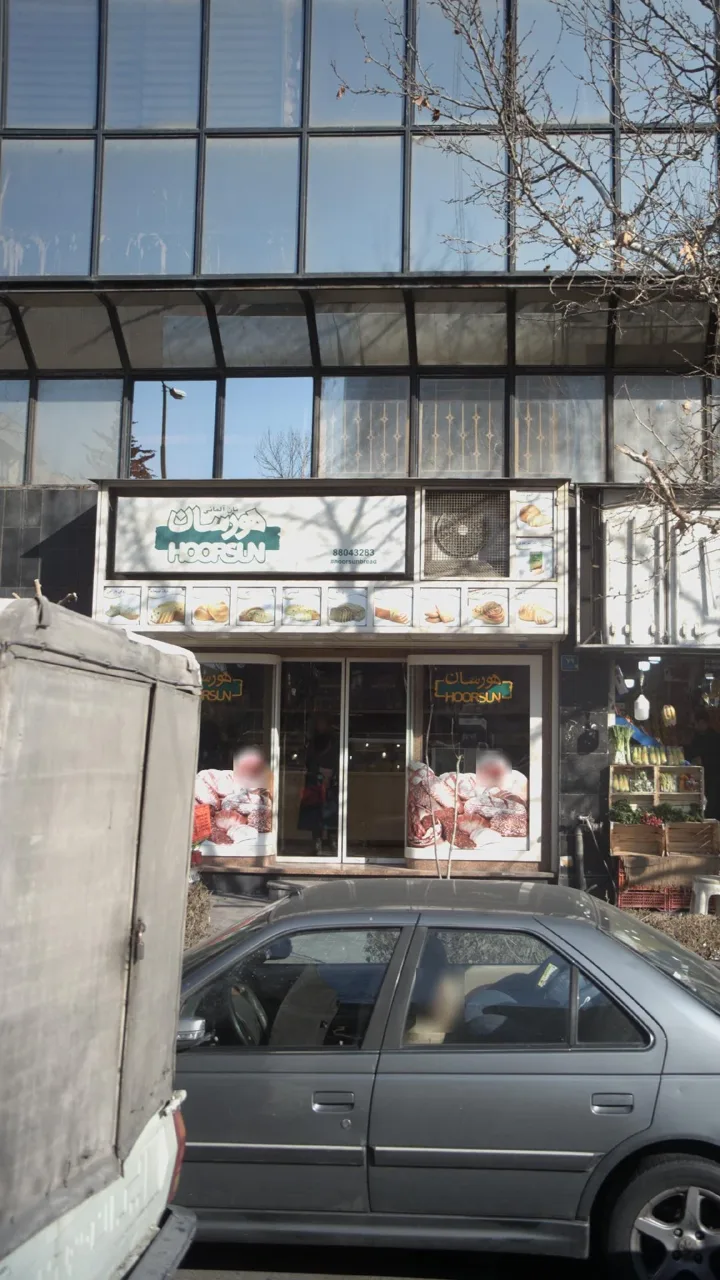 نان آلمانی هورسان - تصویر 4