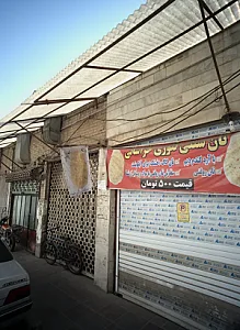 نان سنتی تنوری خراسانی