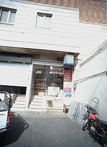 نانوایی