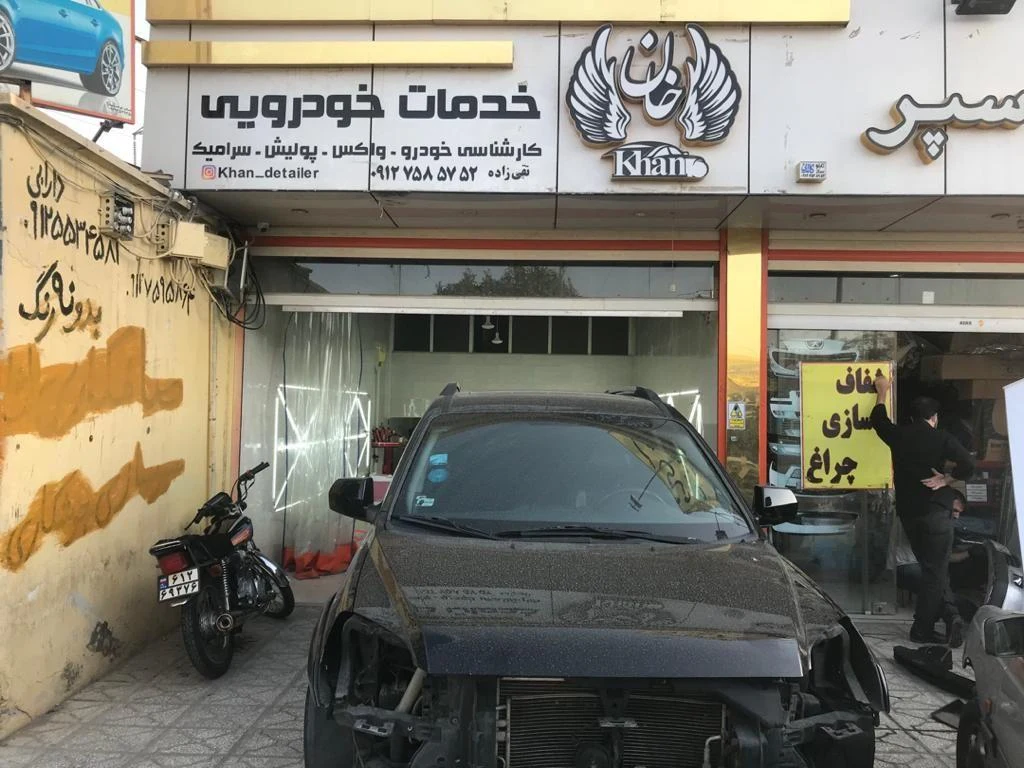 خدمات خودرویی خان