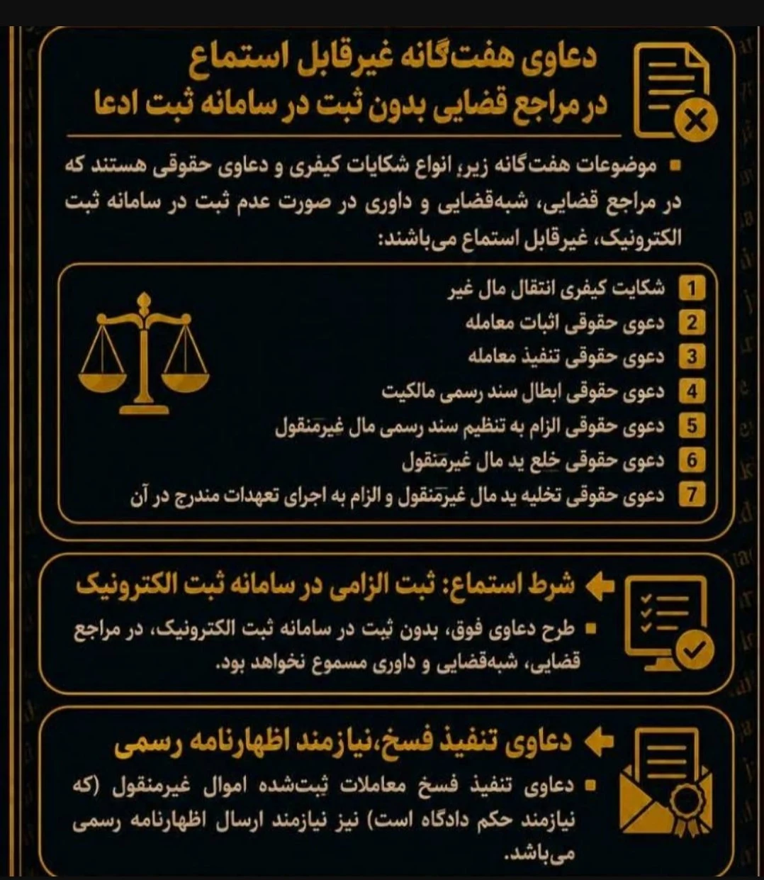 وکیل پایه یک دادگستری و مشاور حقوقی - تصویر 3