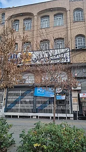 بانک ملی ایران شعبه بکایی
