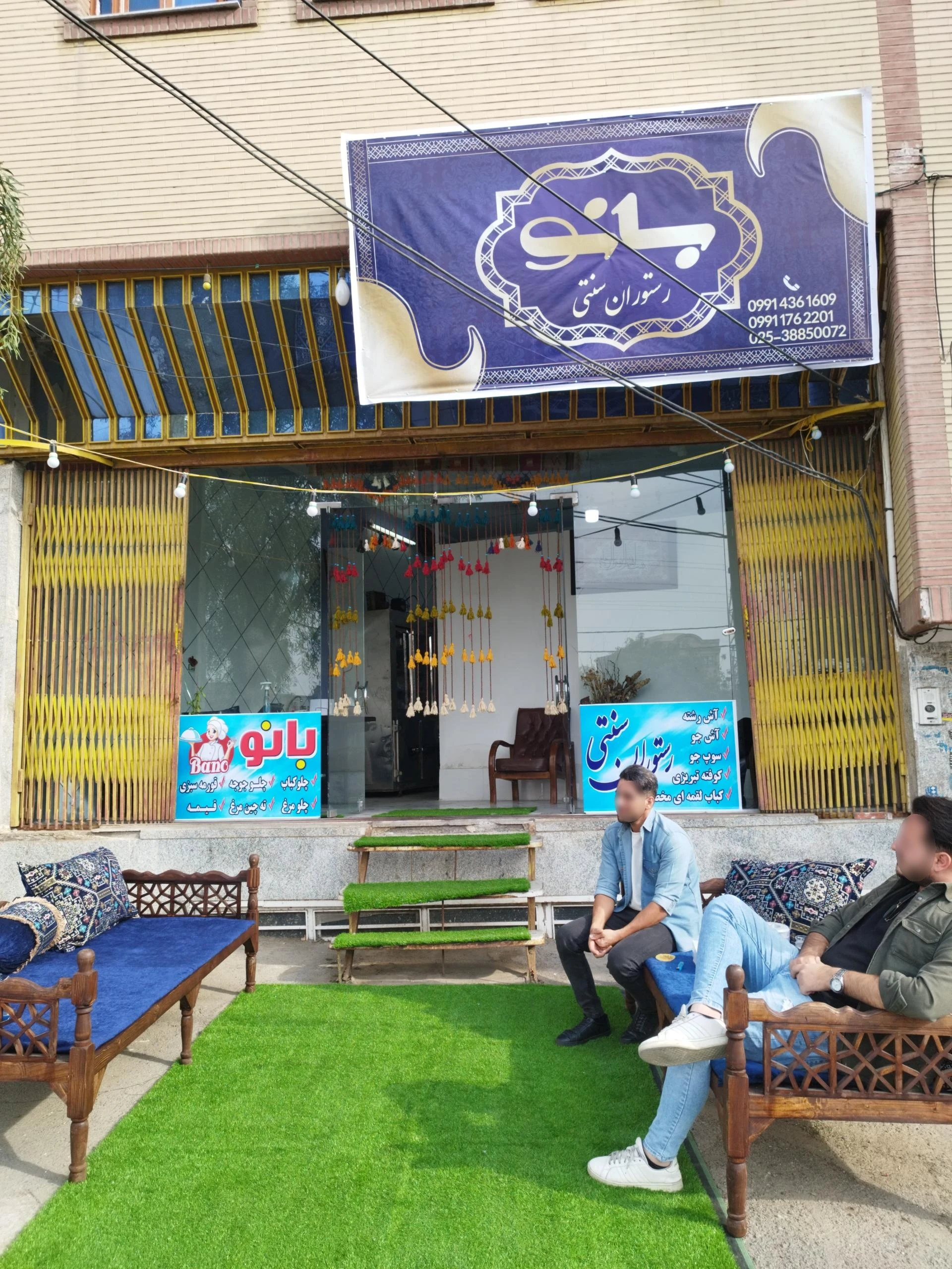 فرجی