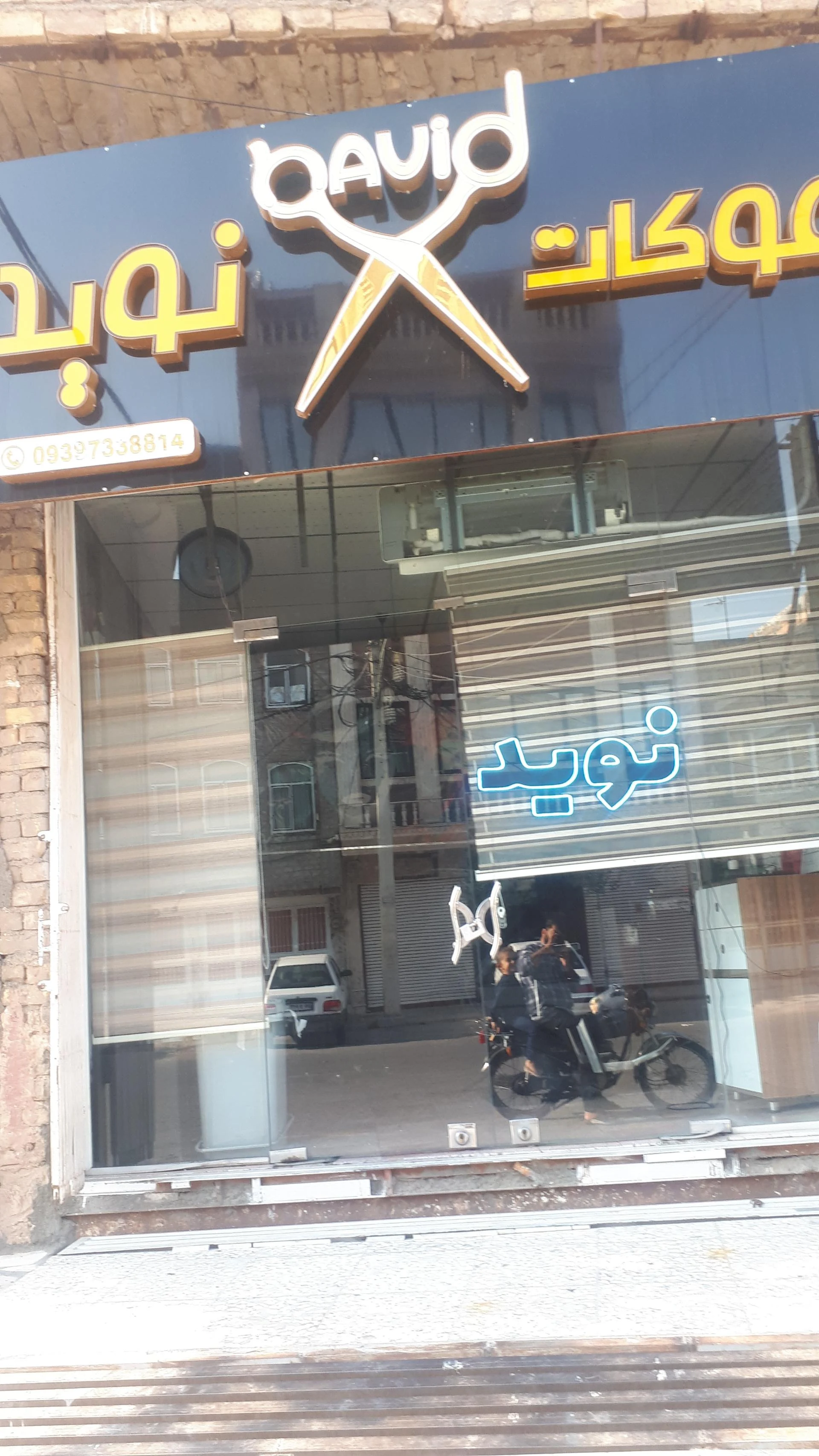 آرایشگاه مردانه سما