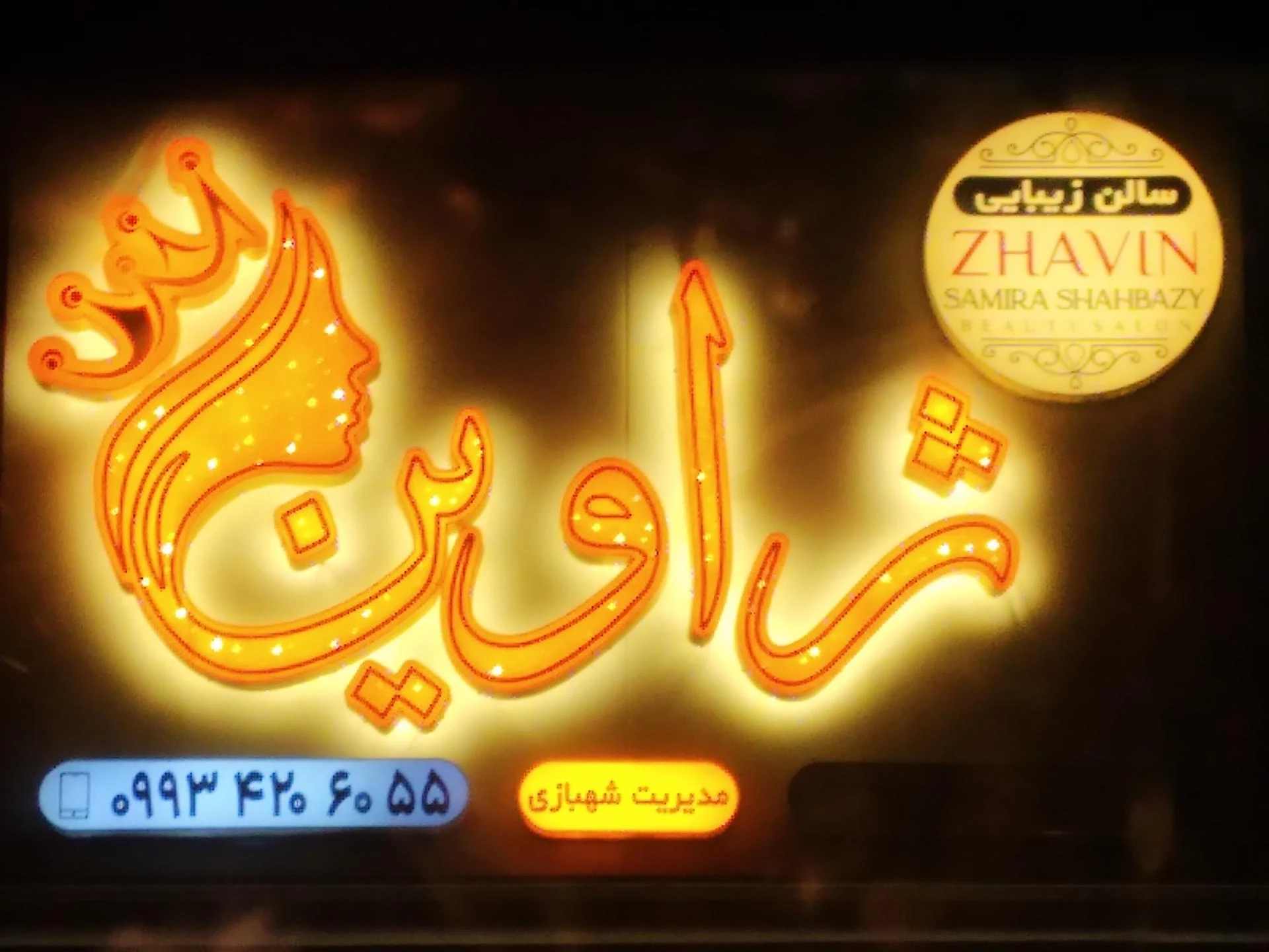 آرایشگاه مردانه سما - تصویر 2
