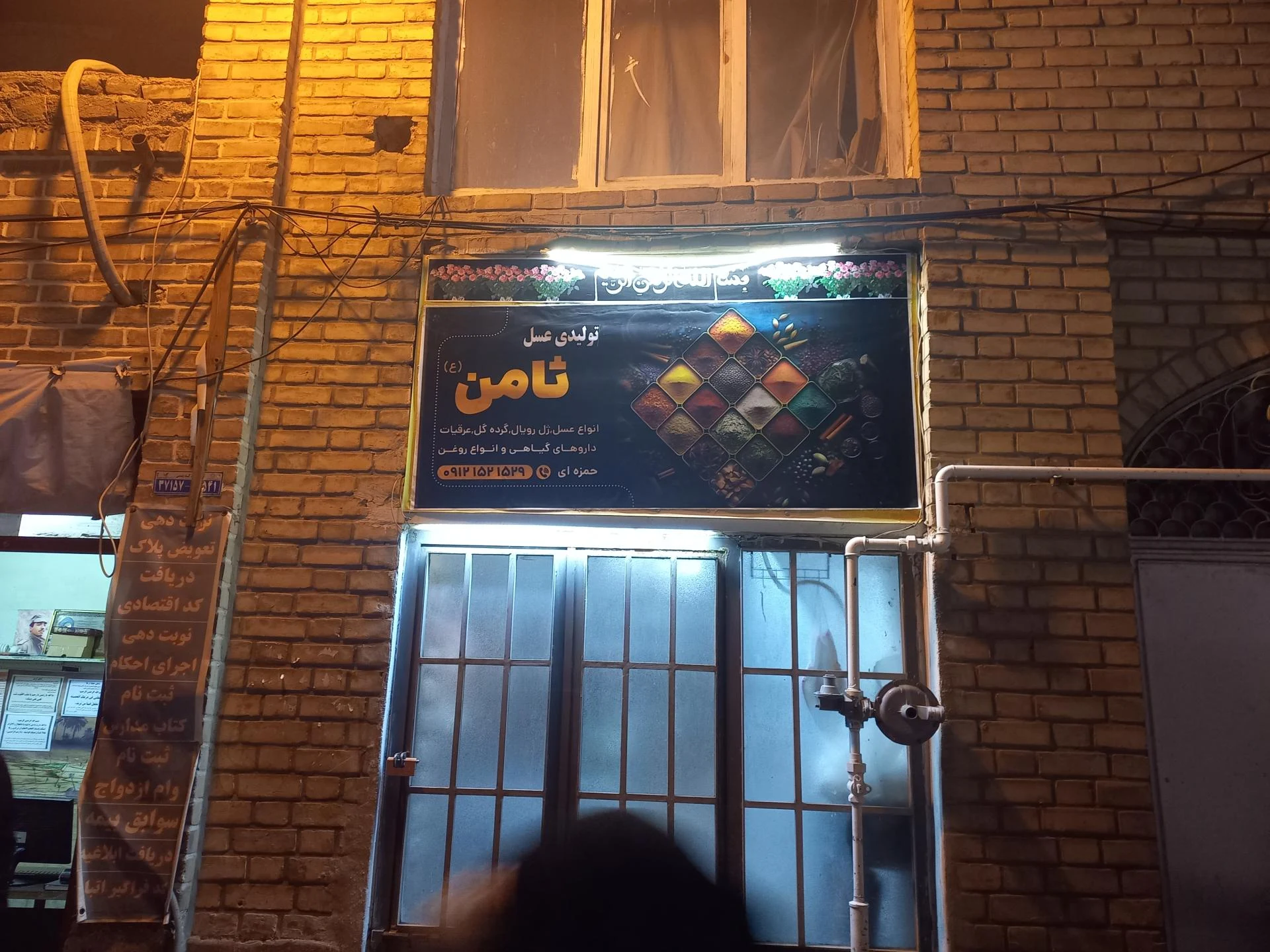 نخل بهشتی خرما و عسل شعبه 2 - تصویر 2