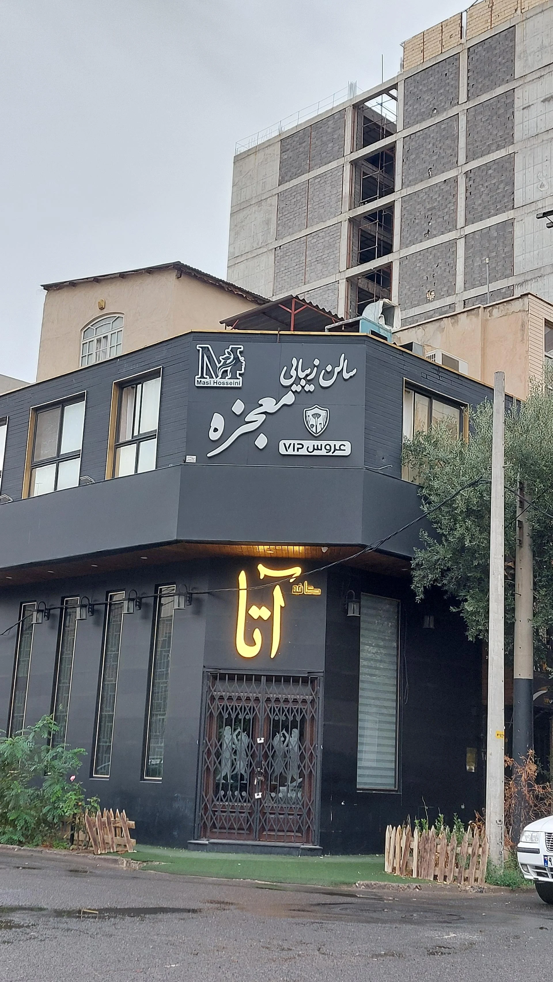 سالن زیبایی مرمر