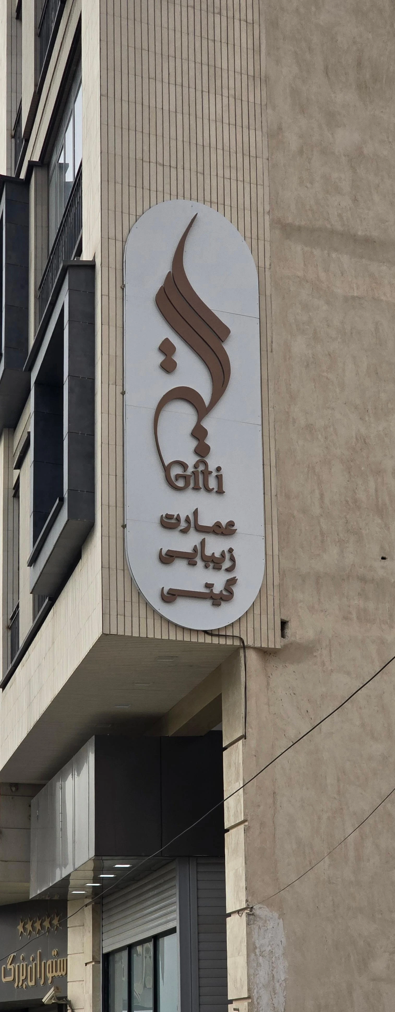 سالن زیبایی مرمر - تصویر 2