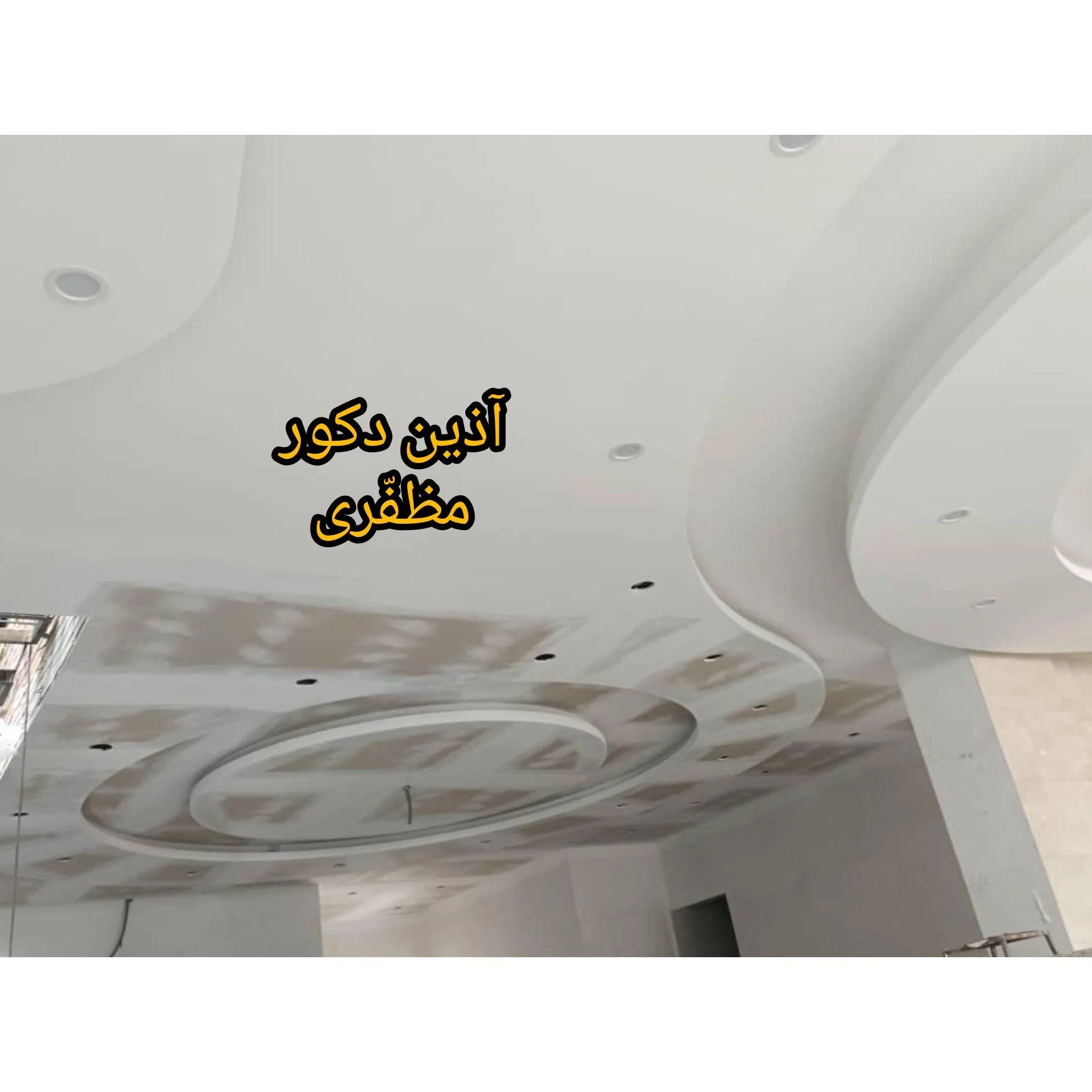 آذین دکور - تصویر 3
