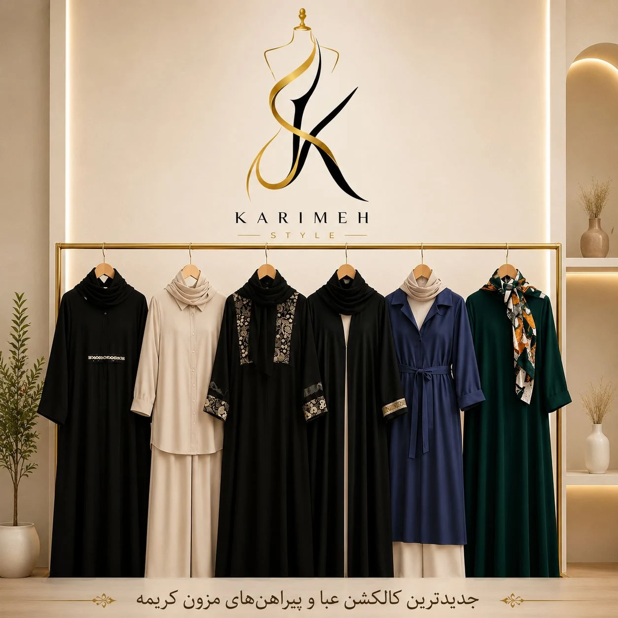 کریمه استایل