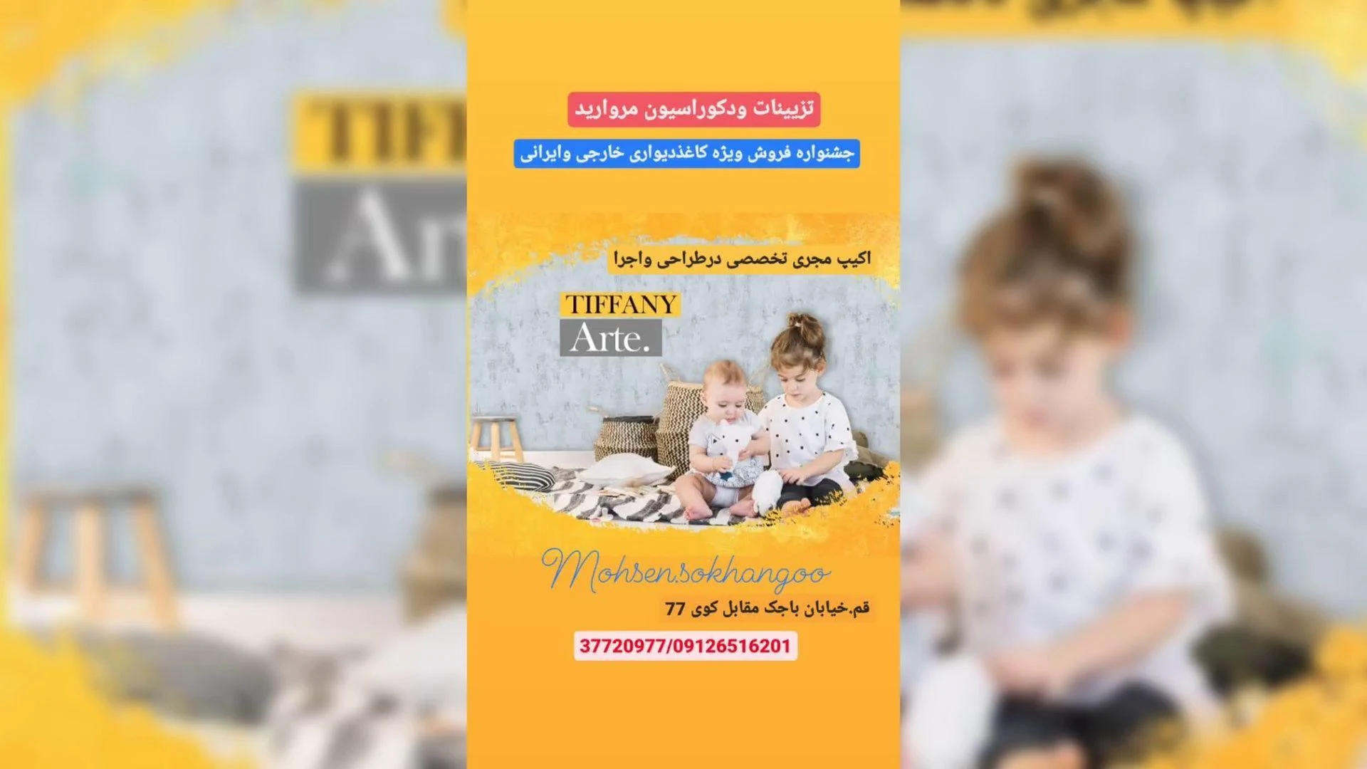 تزئینات ودکوراسیون مروارید